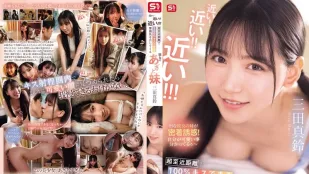[无码版]SONE-887 好近！好近！好近！我女朋友可爱的妹妹三田真鈴，近到你百分之百可以吻到她！