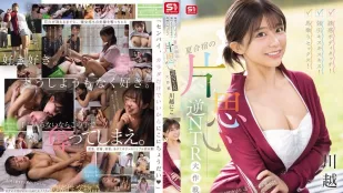 [无码版]SONE-889 诱惑的身体接触！强吻！骑乘位性爱！夏令营的单恋逆NTR攻略