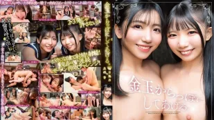 [无码版]SQTE-679 帮你把蛋蛋榨乾 ~ 南日菜乃 美咲音