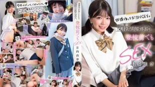 [无码版]SQTE-686 放课后留宿做爱 爽到上学前也要再来一发 ~ 日向由奈