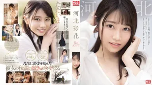 [无码版]SSIS-129 用可爱笑容征服所有人 河北彩花