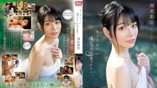 [无码版]SSIS-685 跟高级美女河北彩花泡汤做爱