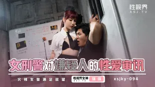 XSJKY094 女刑警对嫌疑人的性爱审讯 坏坏
